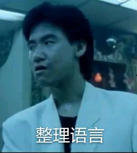 张学友 表情包 相认,人脸识别新技能