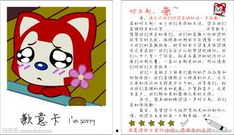 表示歉意的图片,图片传递真挚歉意