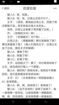 学生小品搞笑剧本,学生小品剧本大揭秘