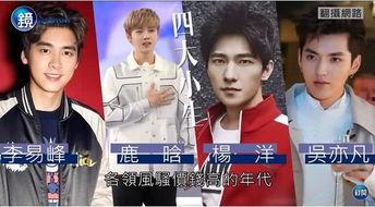 娱乐圈四大流量,璀璨星途，谁主沉浮？